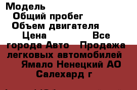  › Модель ­ Volkswagen Caravelle › Общий пробег ­ 313 000 › Объем двигателя ­ 3 › Цена ­ 260 000 - Все города Авто » Продажа легковых автомобилей   . Ямало-Ненецкий АО,Салехард г.